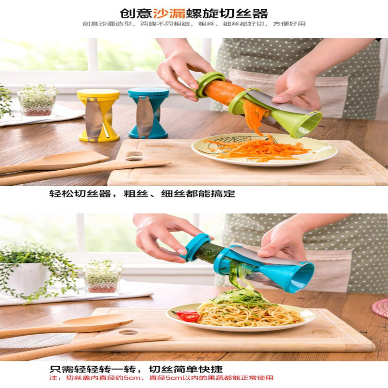 漏斗切絲器